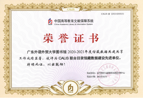 我校图书馆小语种书目数据上载量位居全国第一668.png 我校图书馆小语种书目数据上载量位居全国第一668.png