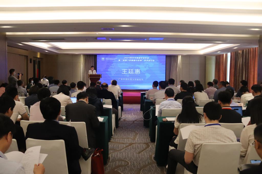 王廷惠副校长致辞全景(中华美国学会年会202104).jpg 王廷惠副校长致辞全景(中华美国学会年会202104).jpg