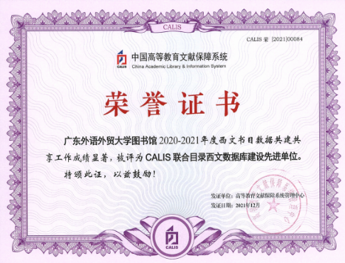 我校图书馆小语种书目数据上载量位居全国第一666.png 我校图书馆小语种书目数据上载量位居全国第一666.png
