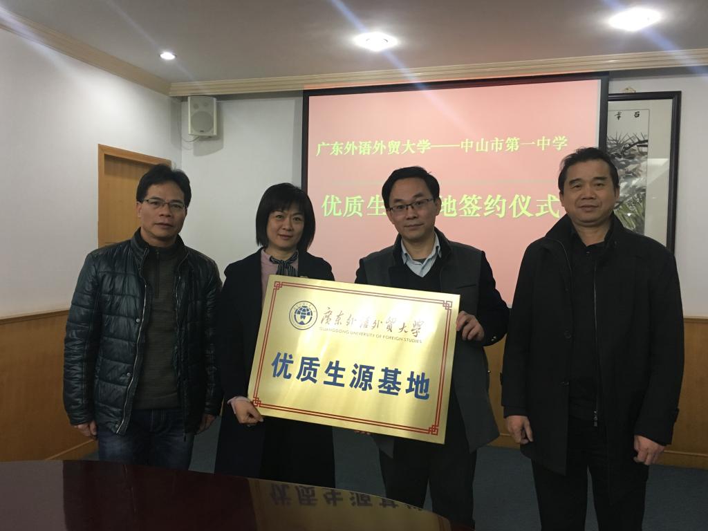 授牌仪式