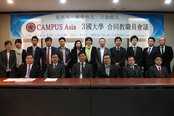 中日韩三所大学与会人员合照 中日韩三所大学与会人员合照