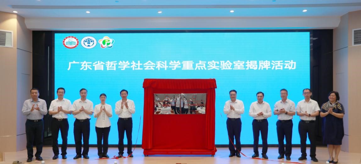 两家省哲学社会科学重点实验室落户广外.jpg